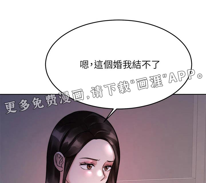 催眠治愈第41话图