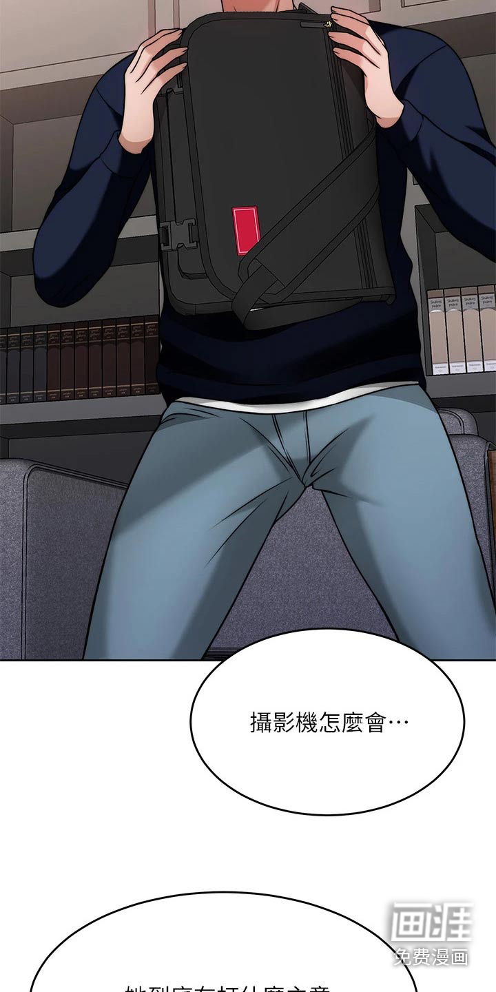 催眠治愈第44话图