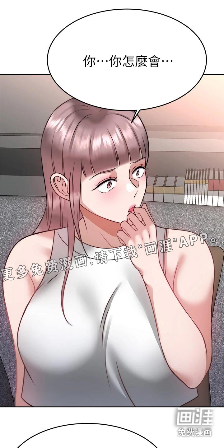 催眠治愈第45话图