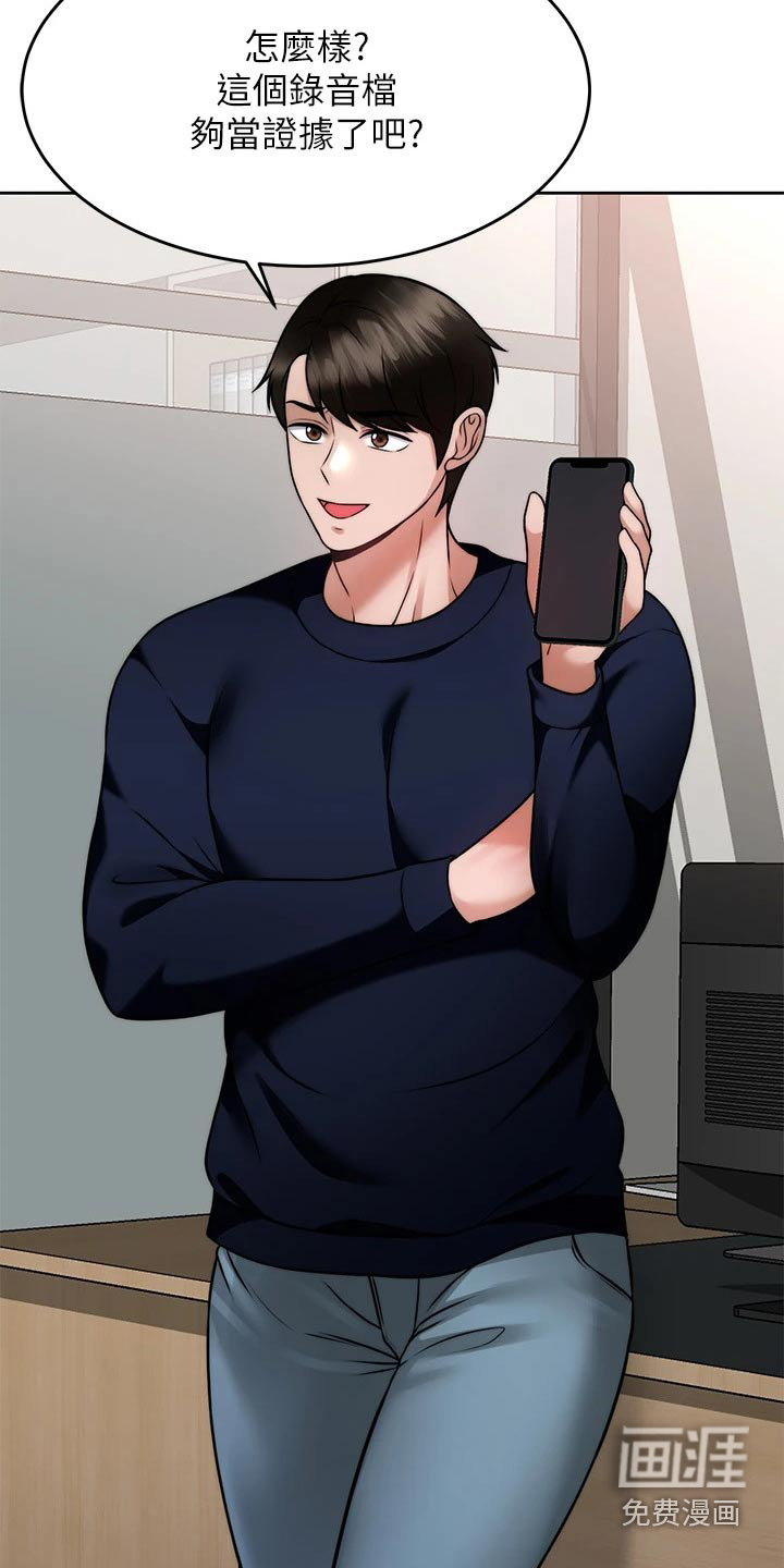 催眠治愈第45话图