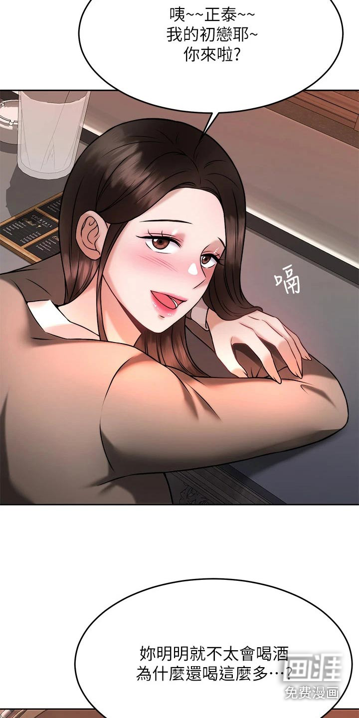 催眠治愈第47话图