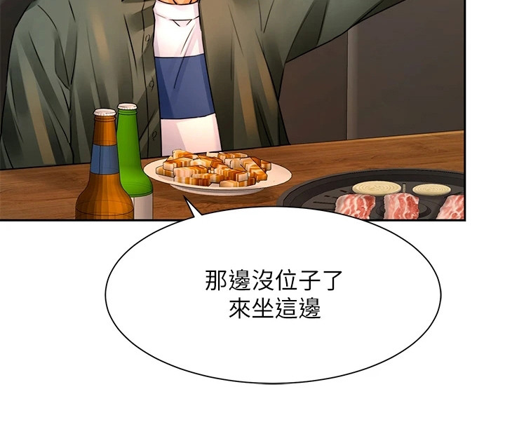 催眠治愈第5话图