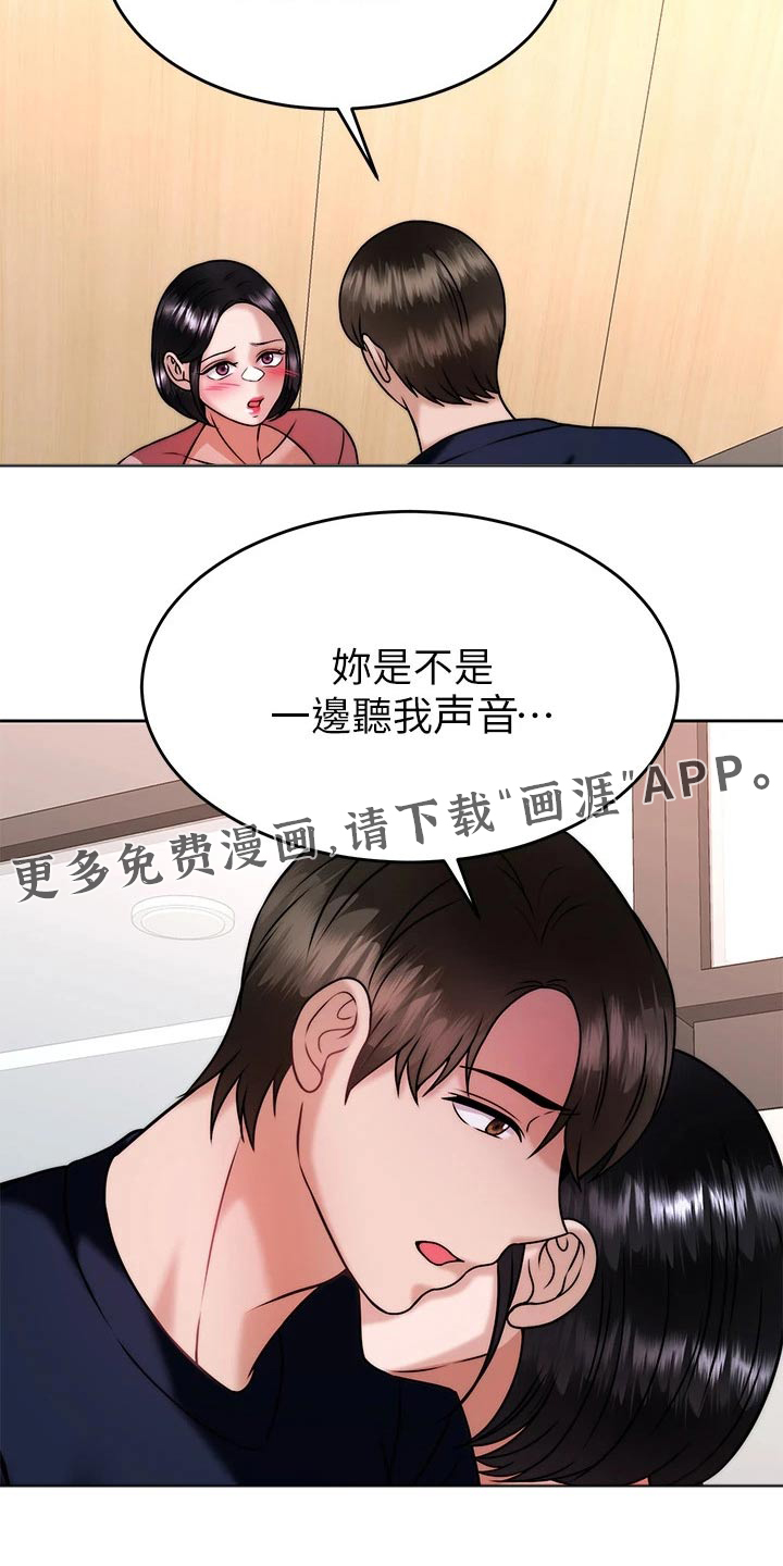 催眠治愈第50话图