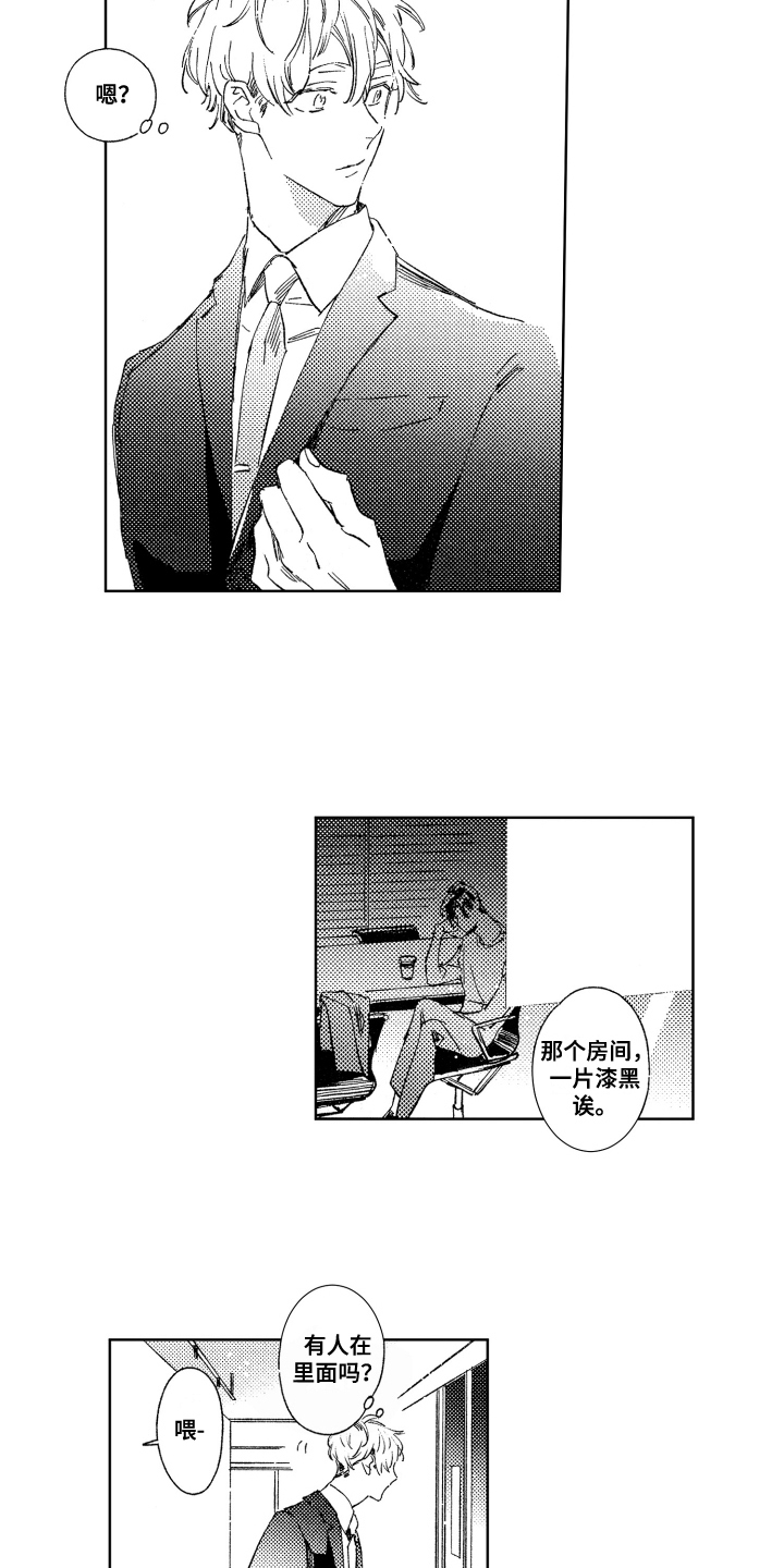 春天的暴风第1话图