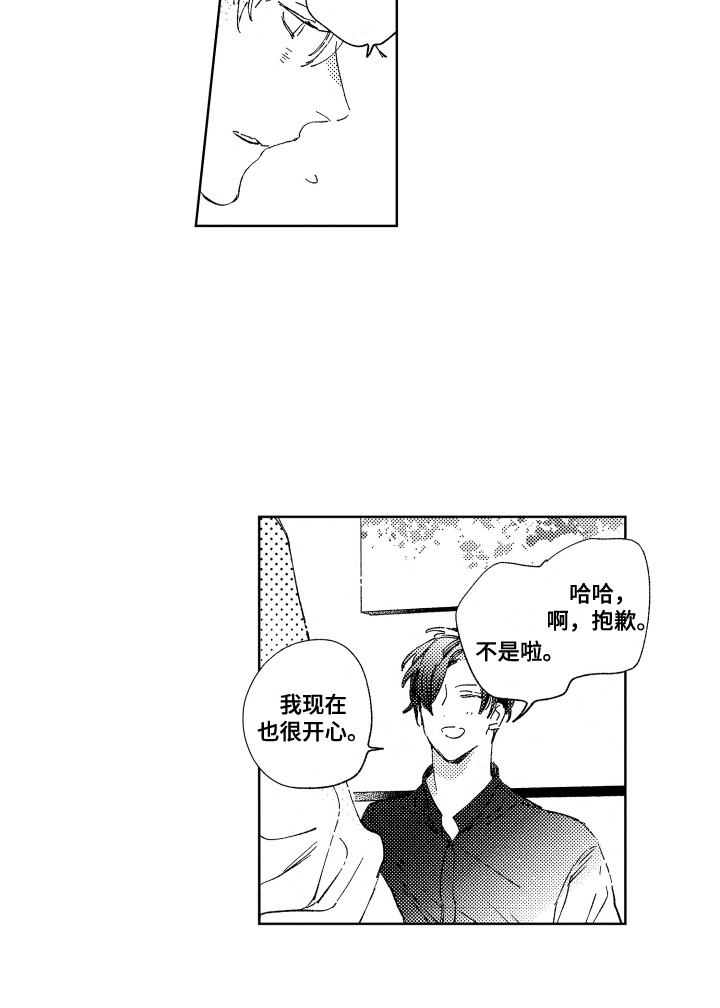 春天的暴风第11话图