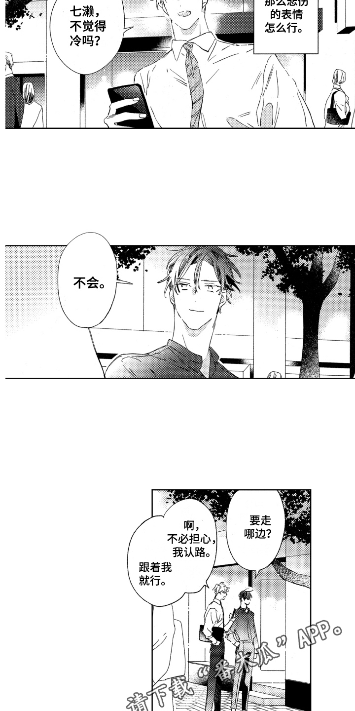 春天的暴风第12话图