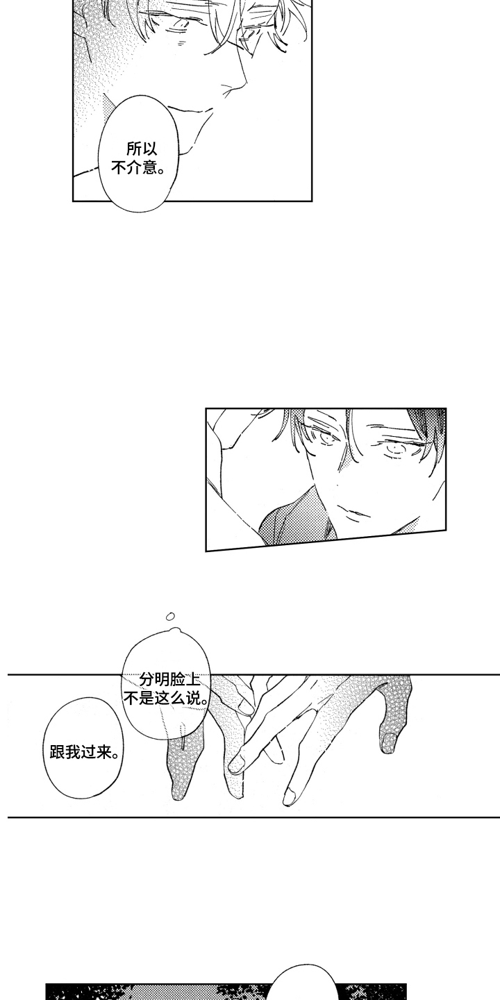 春天的暴风第12话图