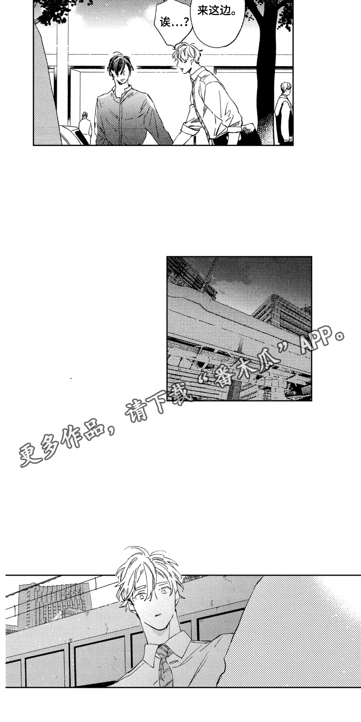 春天的暴风第12话图