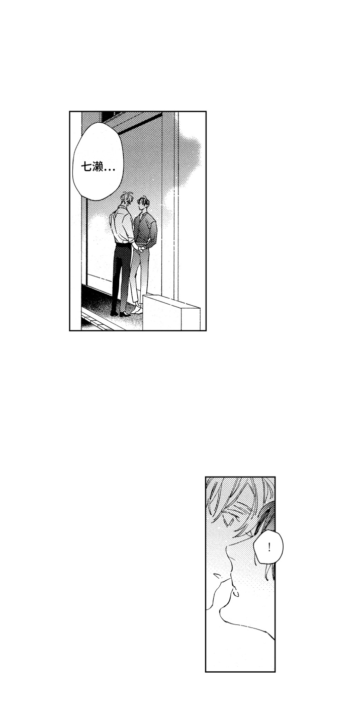 春天的暴风第12话图