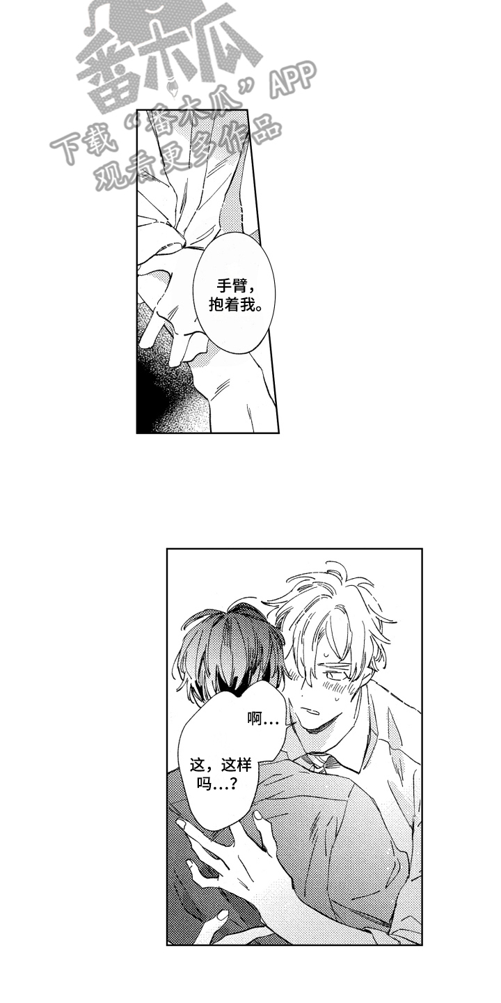 春天的暴风第12话图