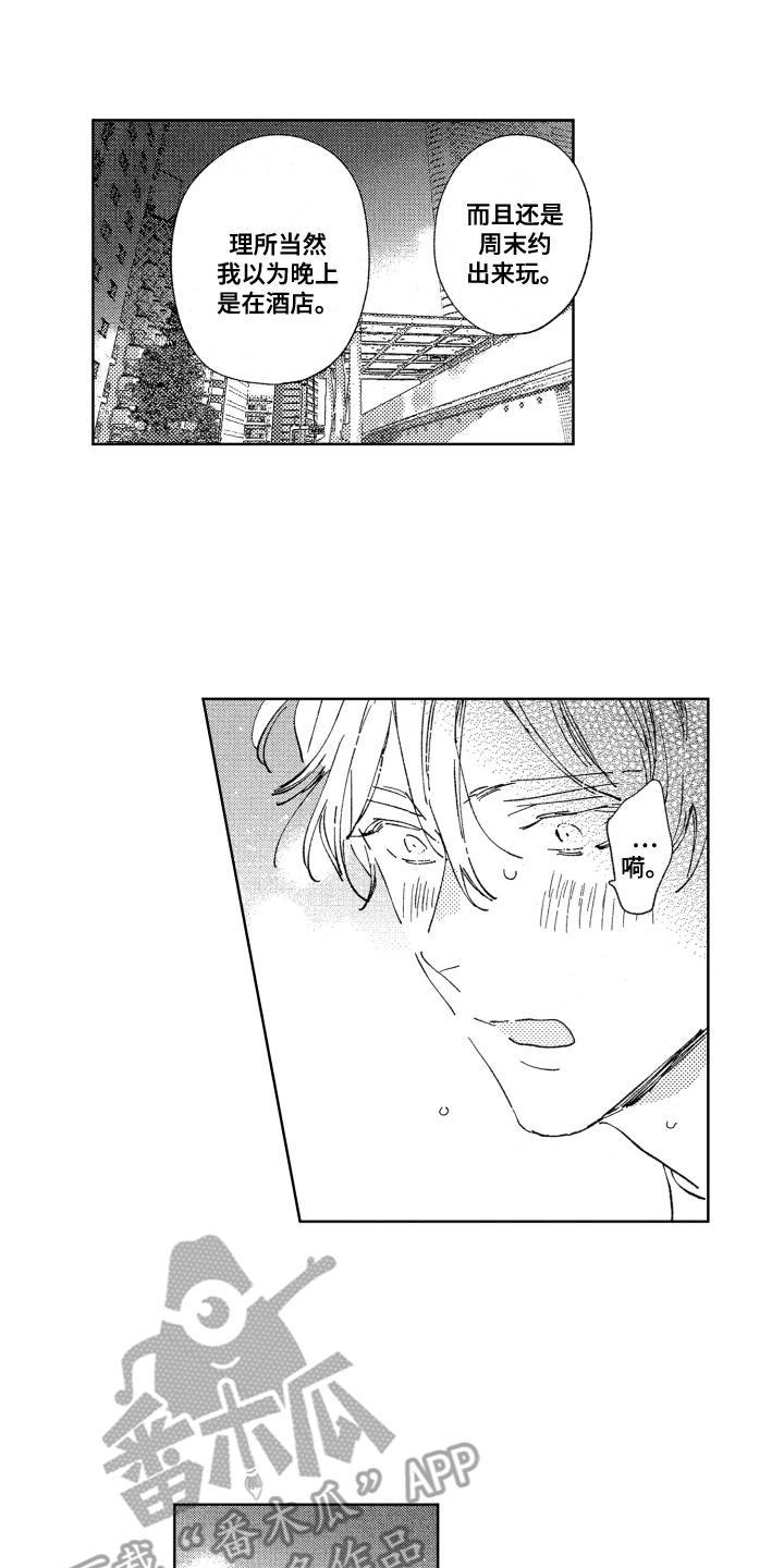 春天的暴风第13话图