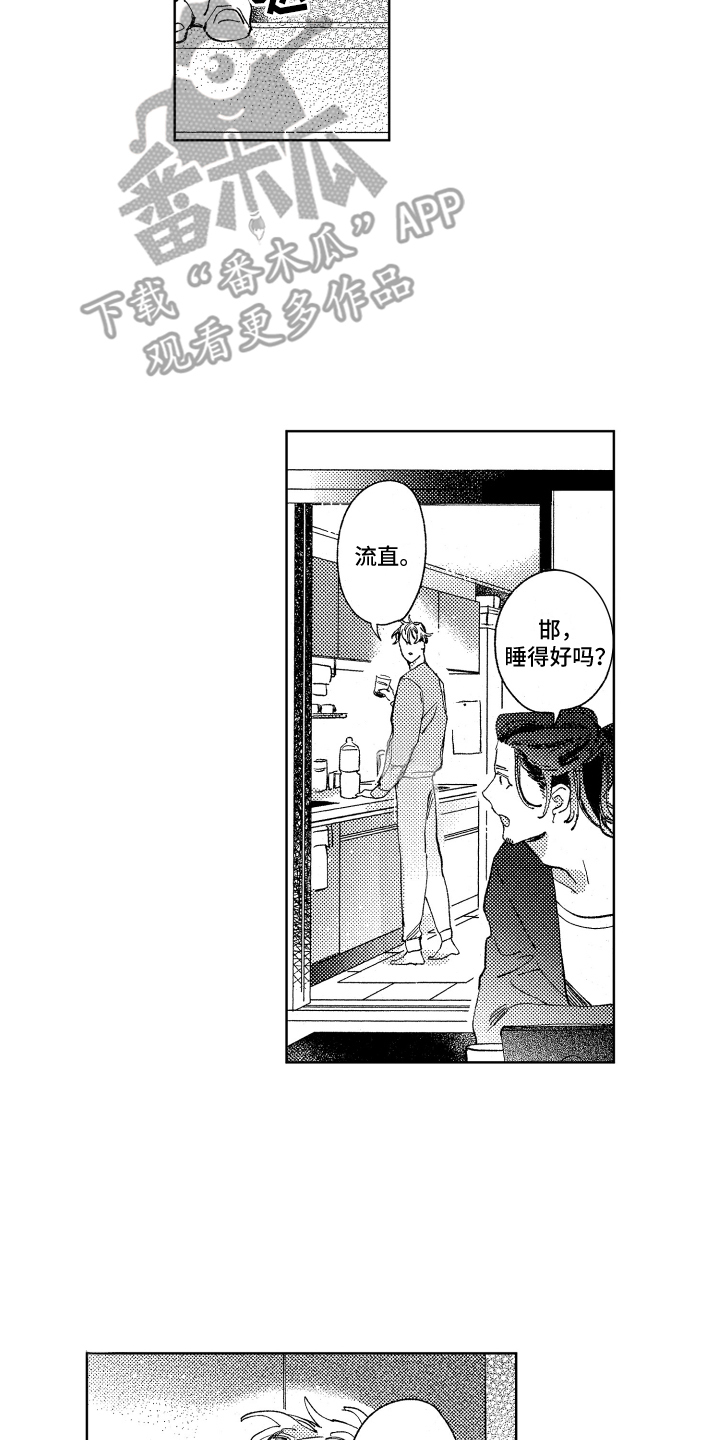 春天的暴风第16话图