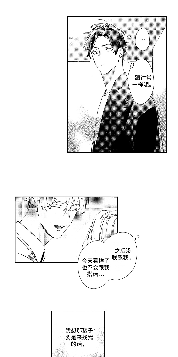 春天的暴风第17话图