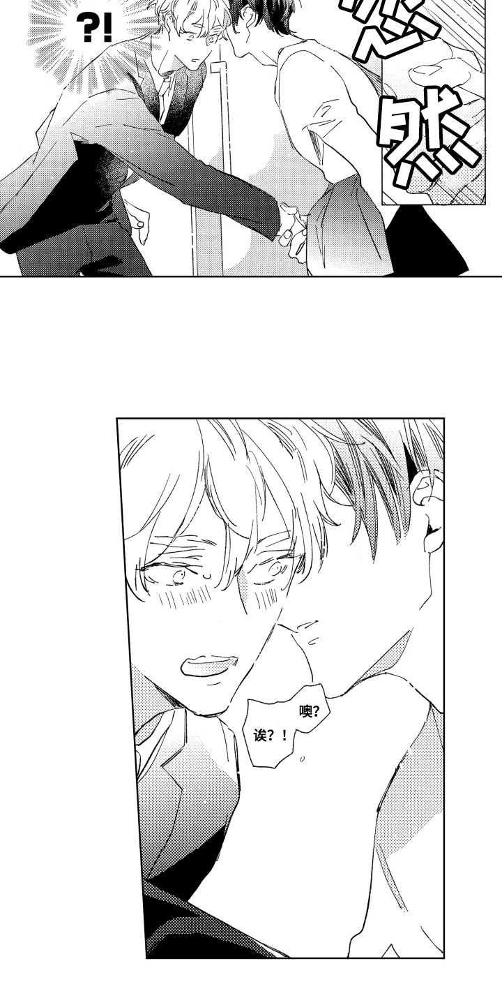 春天的暴风第2话图