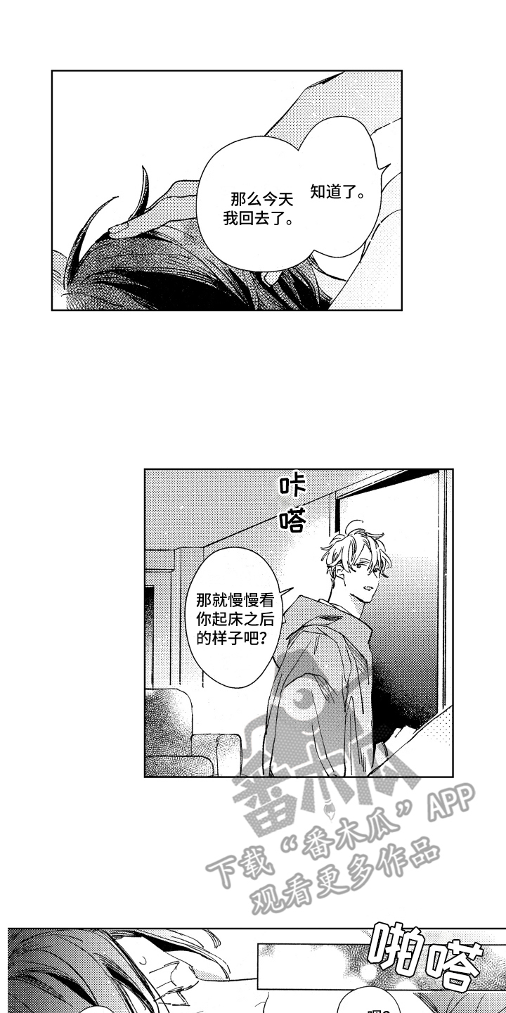 春天的暴风第20话图