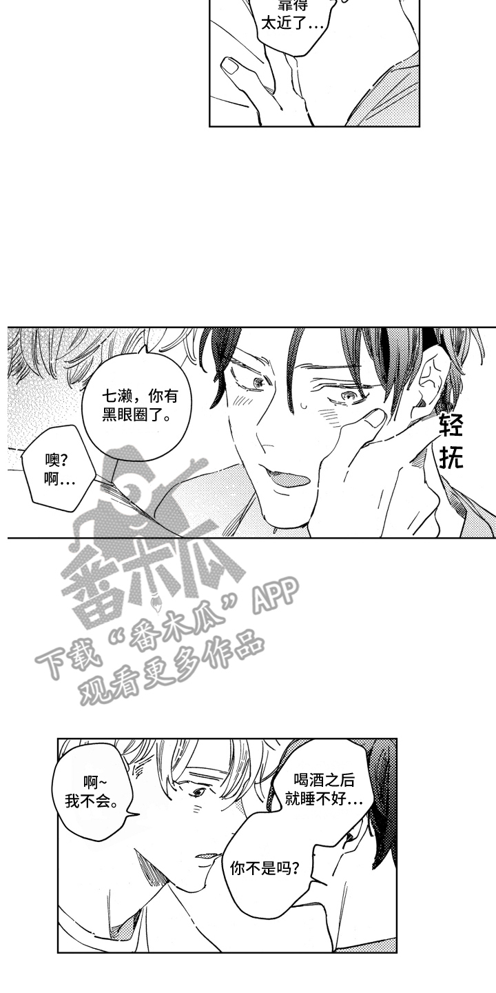 春天的暴风第21话图