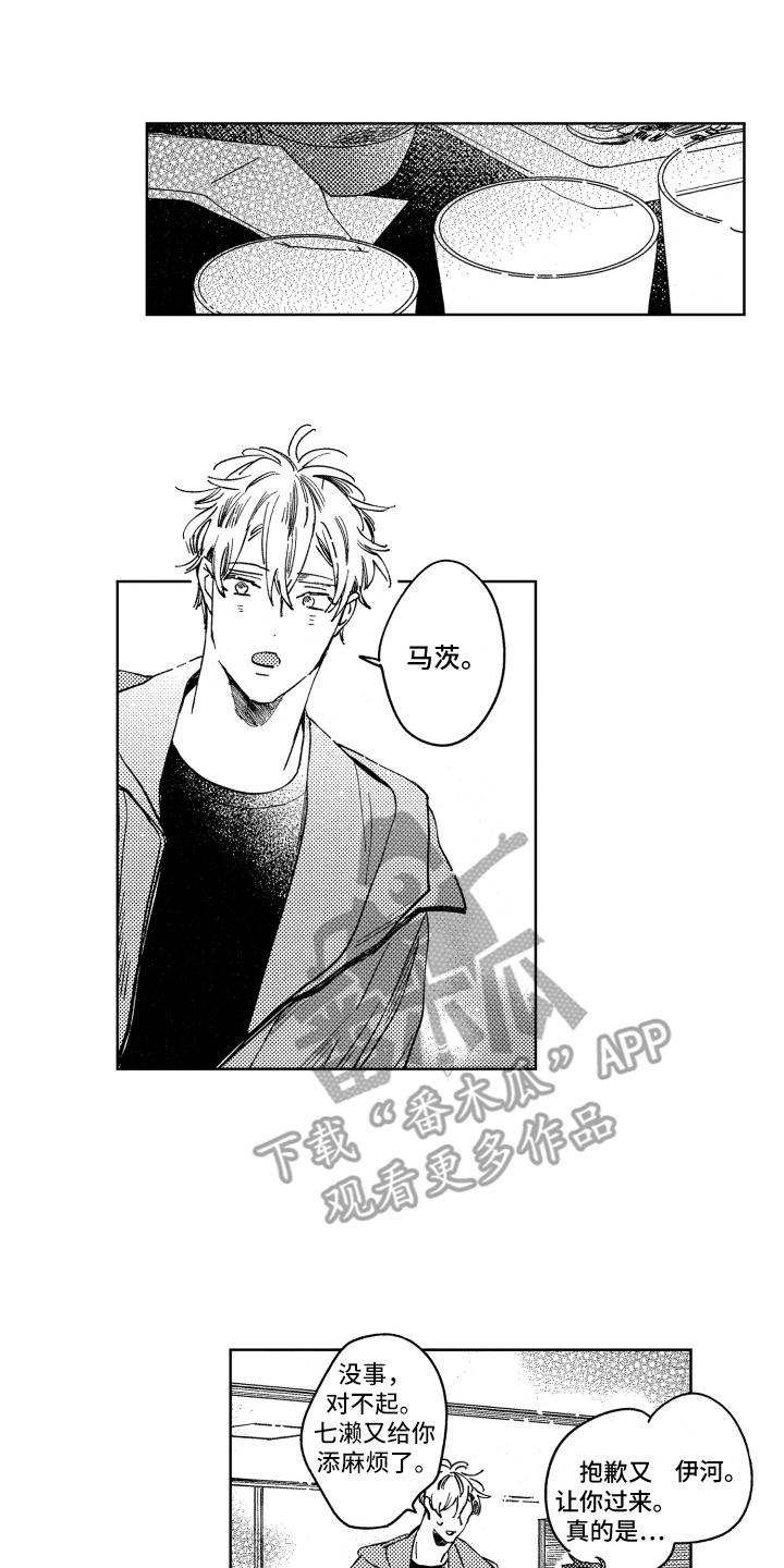 春天的暴风第23话图