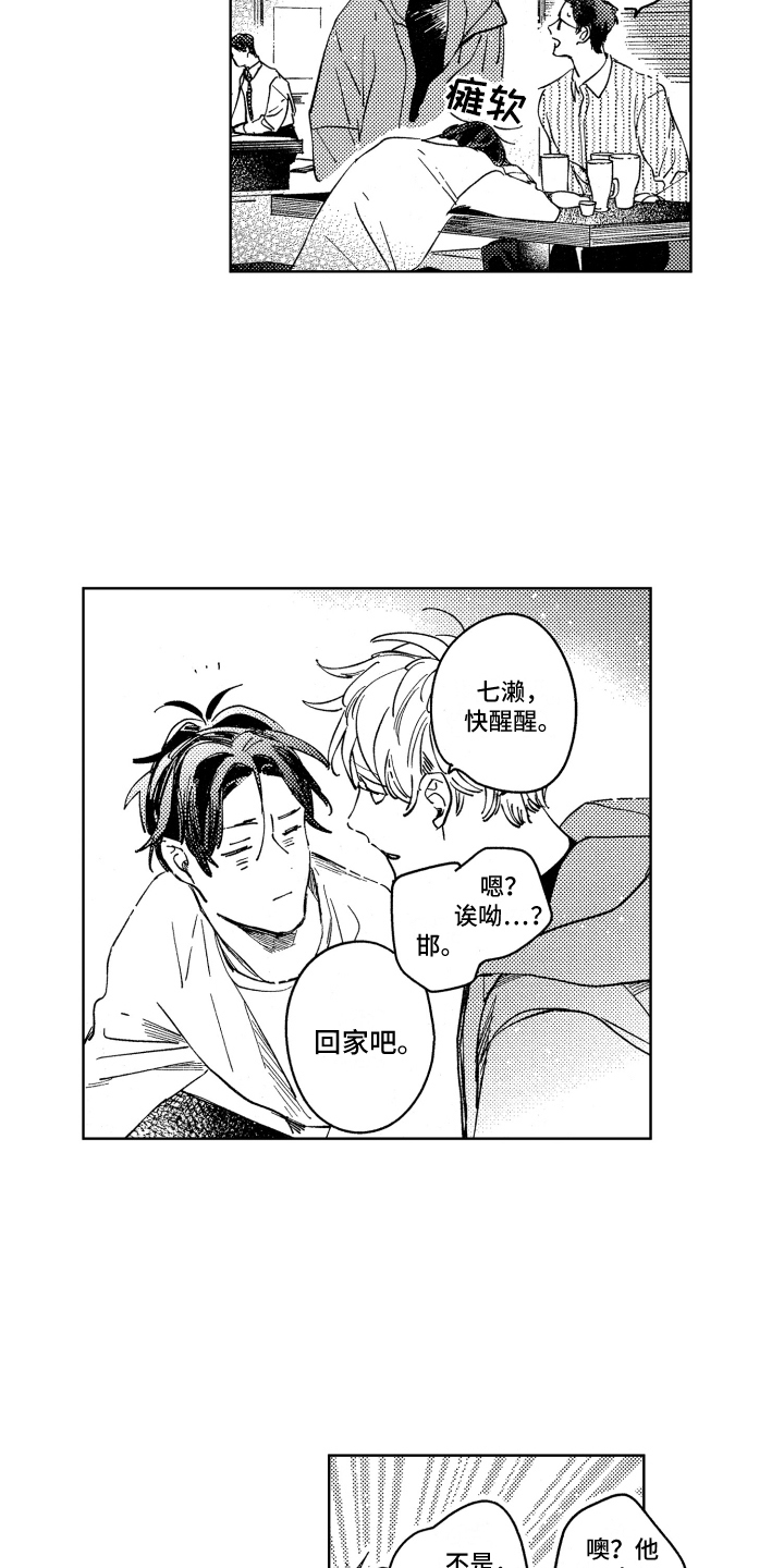 春天的暴风第23话图