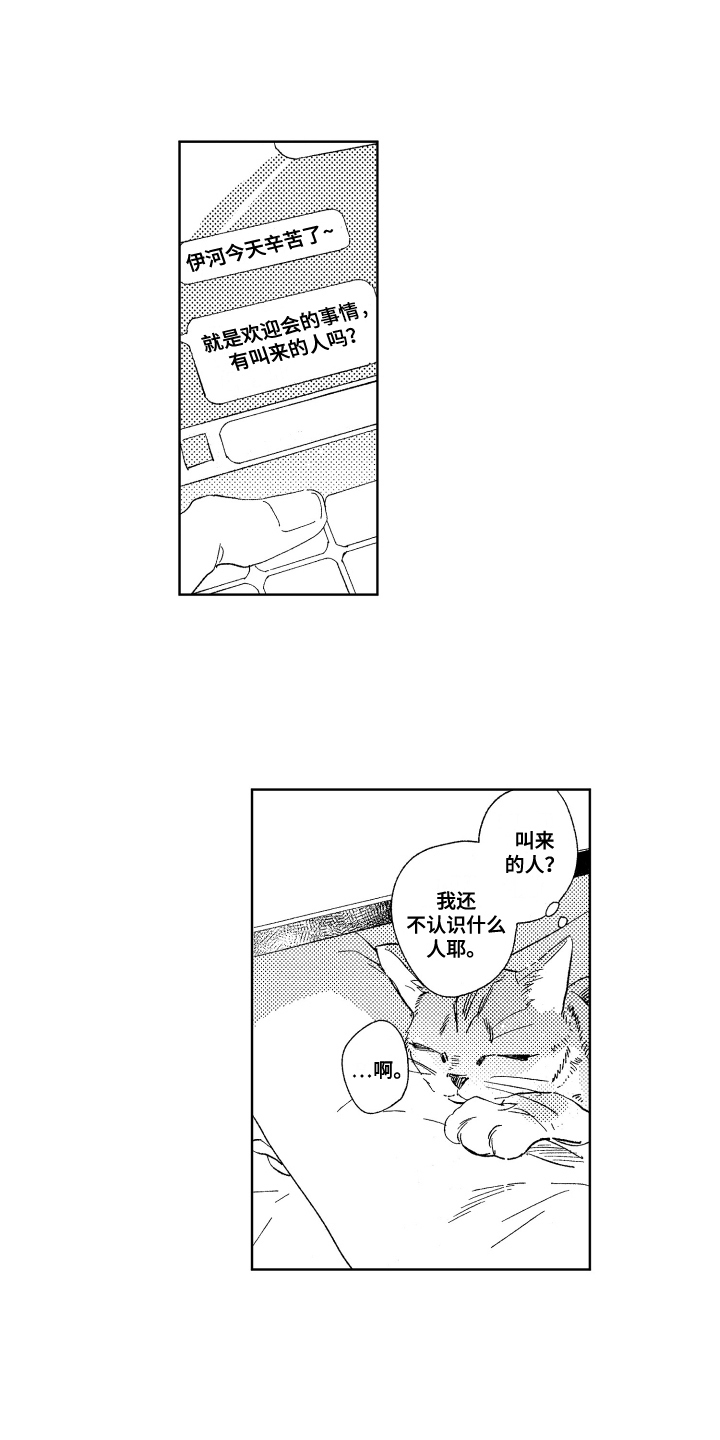 春天的暴风第3话图