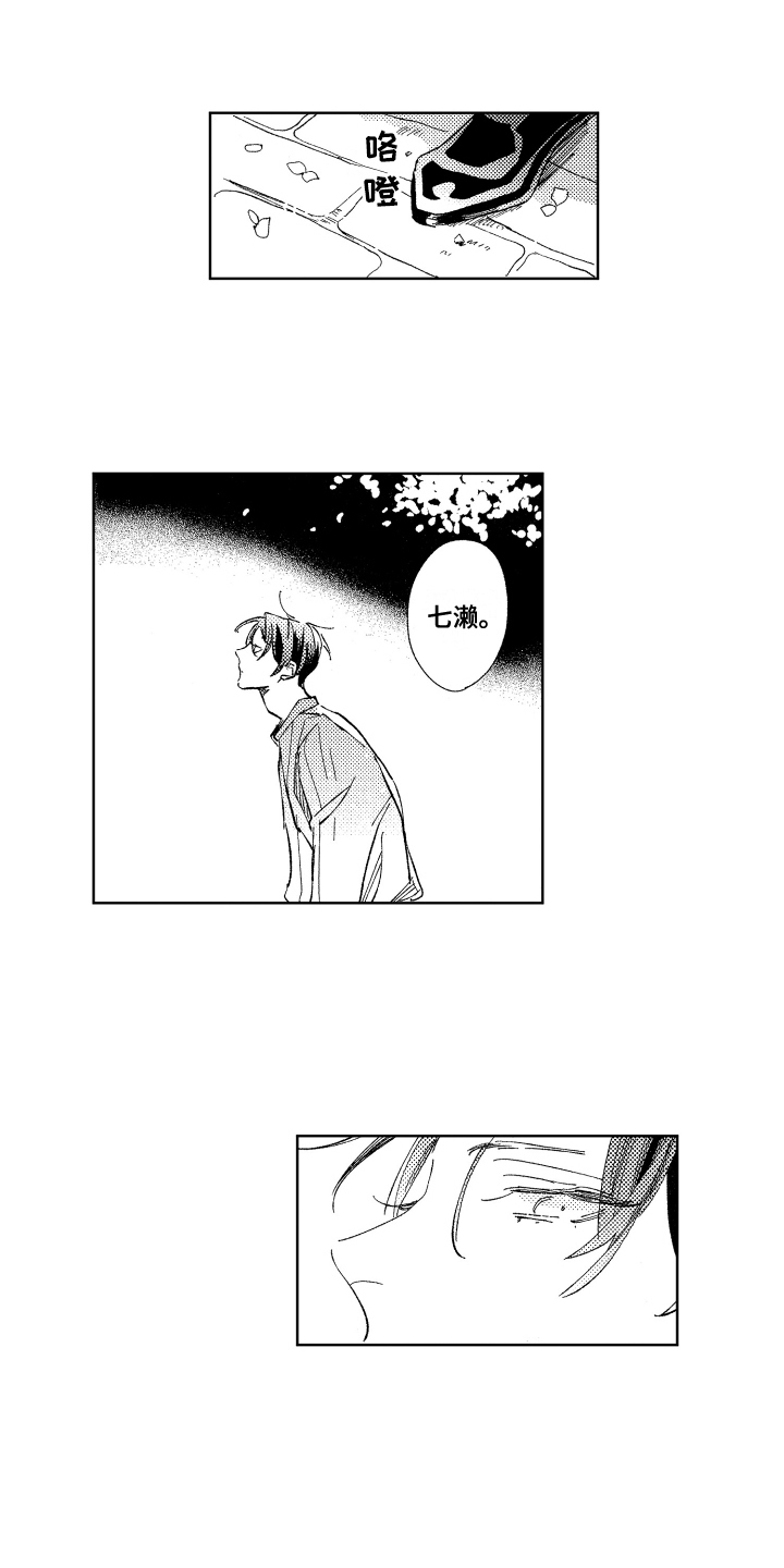 春天的暴风第4话图