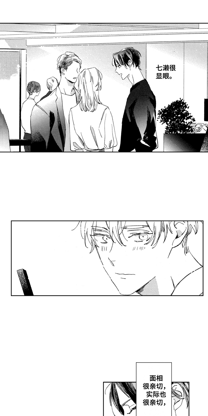 春天的暴风第5话图