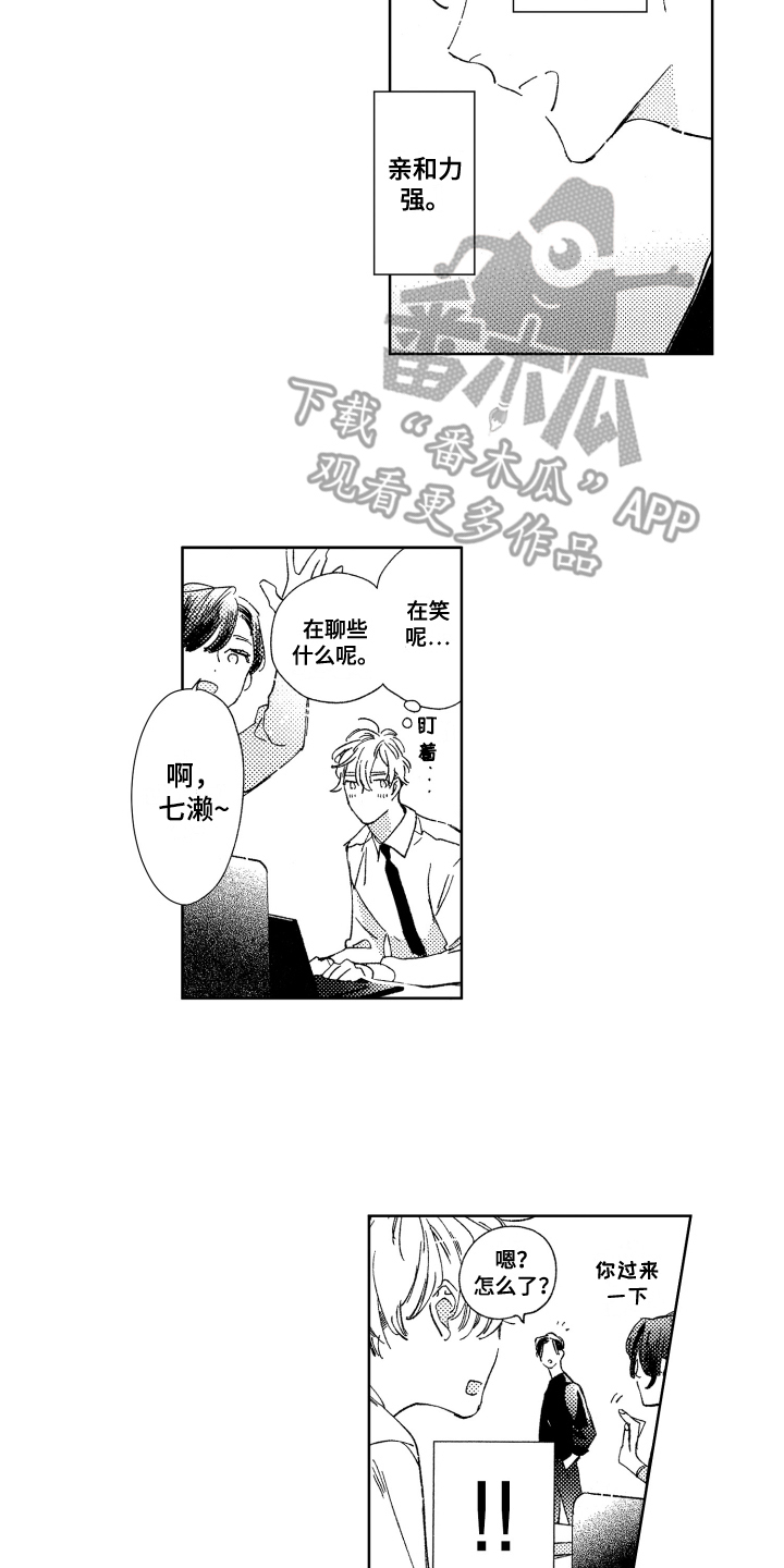 春天的暴风第5话图