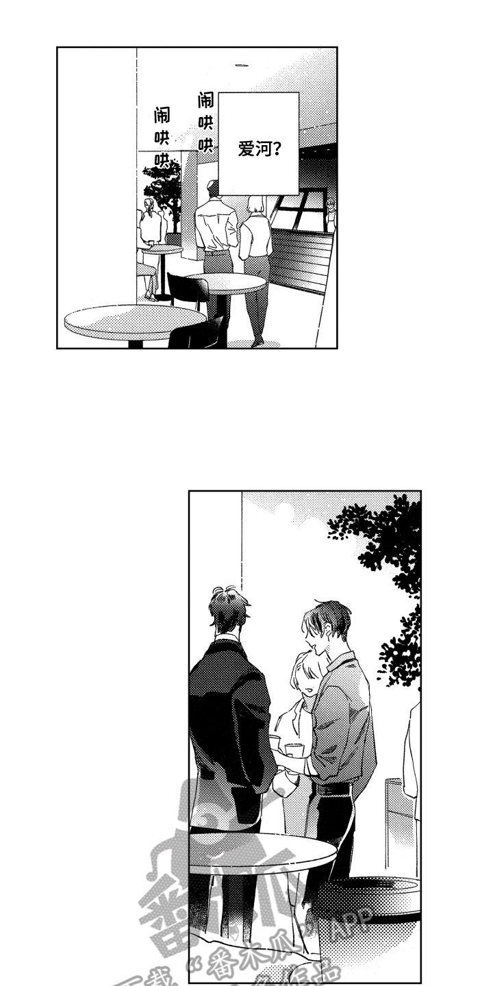 春天的暴风第6话图