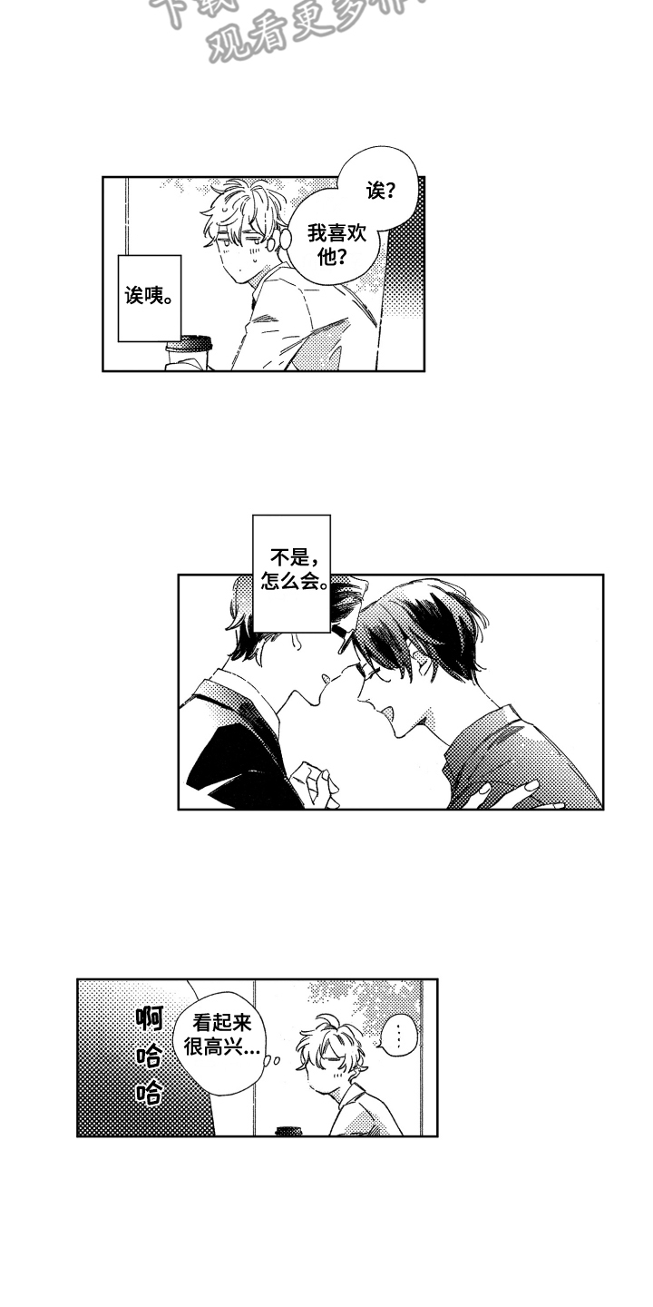 春天的暴风第6话图