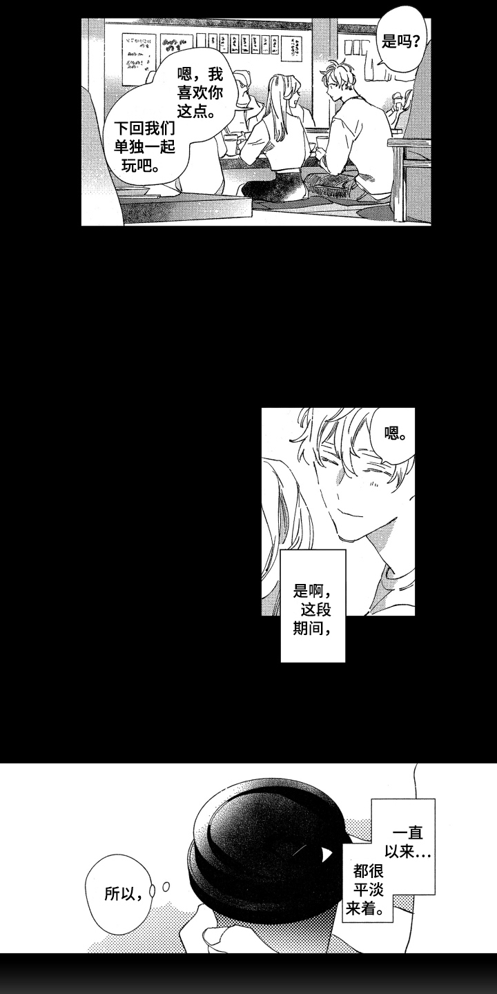 春天的暴风第6话图