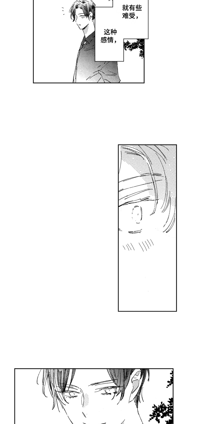 春天的暴风第6话图