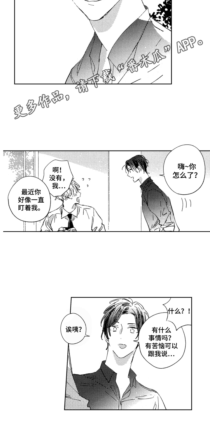 春天的暴风第6话图