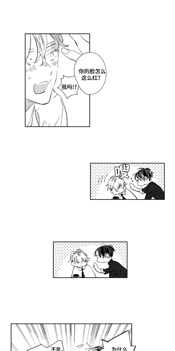 春天的暴风第6话图