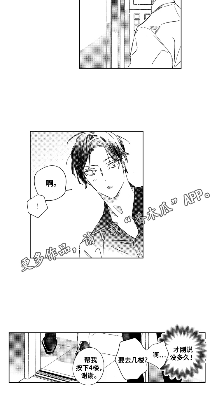 春天的暴风第7话图