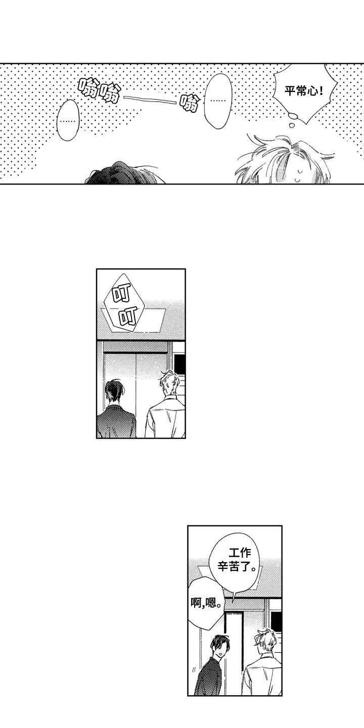 春天的暴风第7话图