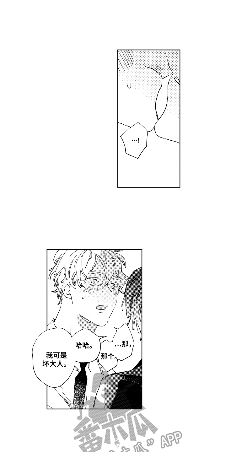 春天的暴风第9话图