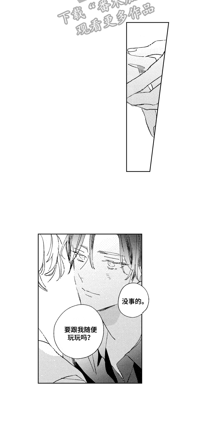 春天的暴风第9话图