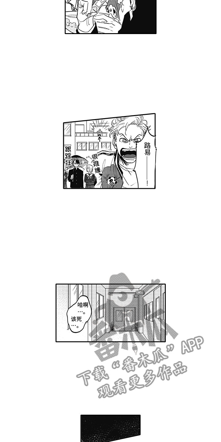 吃掉吸血鬼第11话图