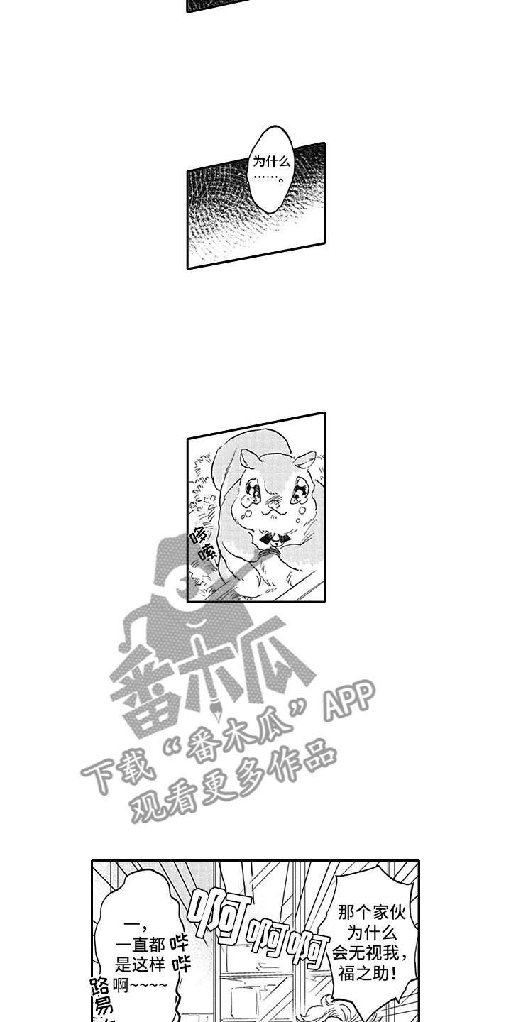 吃掉吸血鬼第11话图