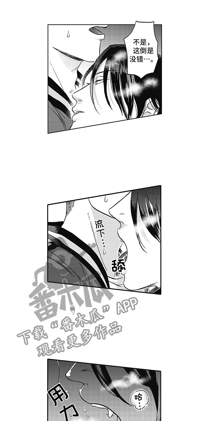 吃掉吸血鬼第12话图