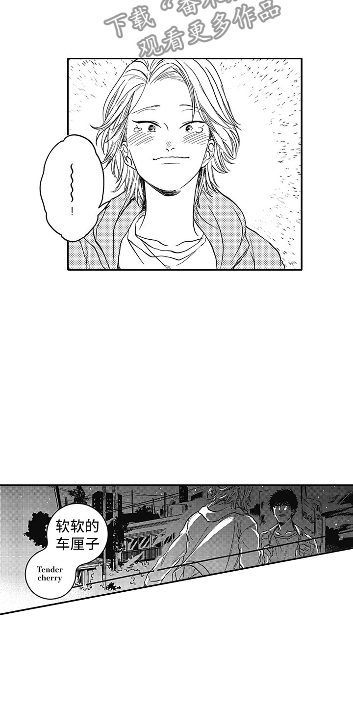 吃掉吸血鬼第15话图