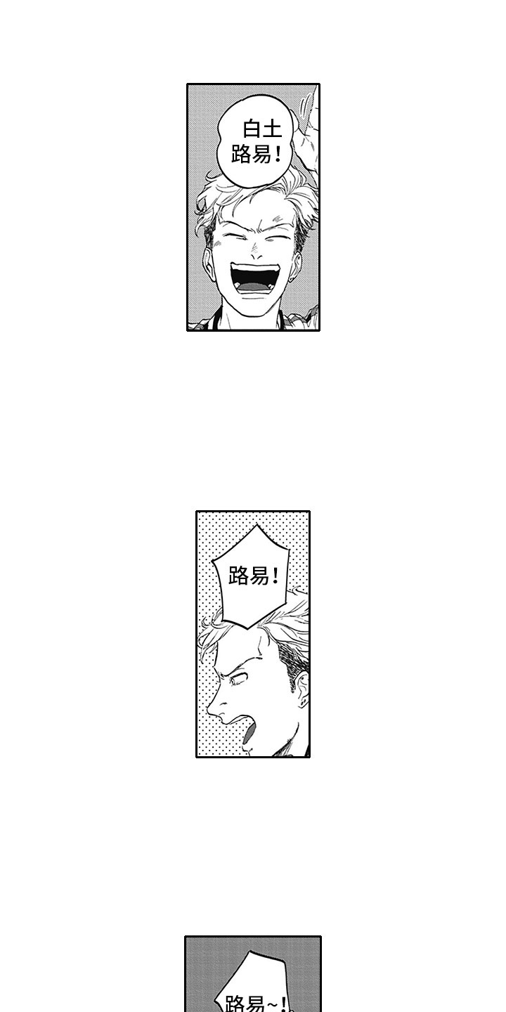 吃掉吸血鬼第3话图