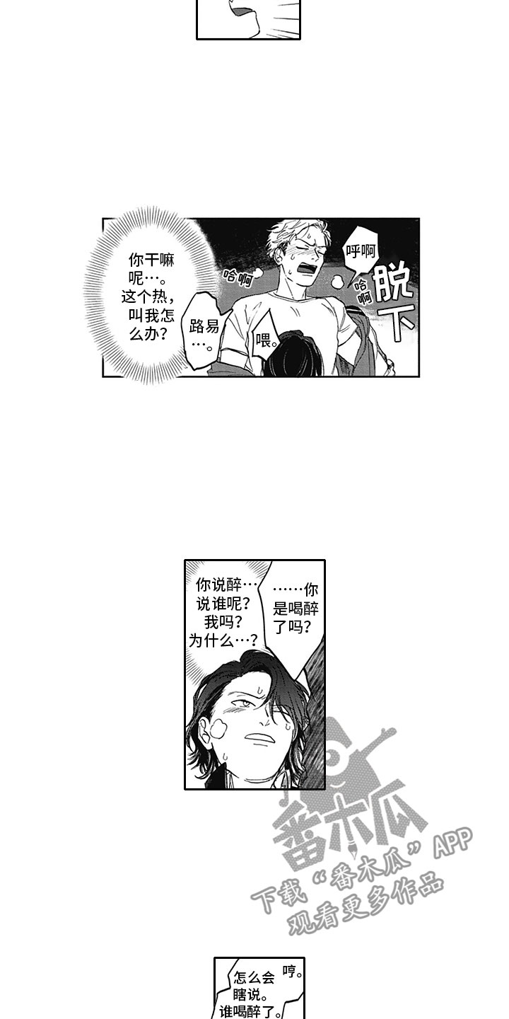 吃掉吸血鬼第4话图