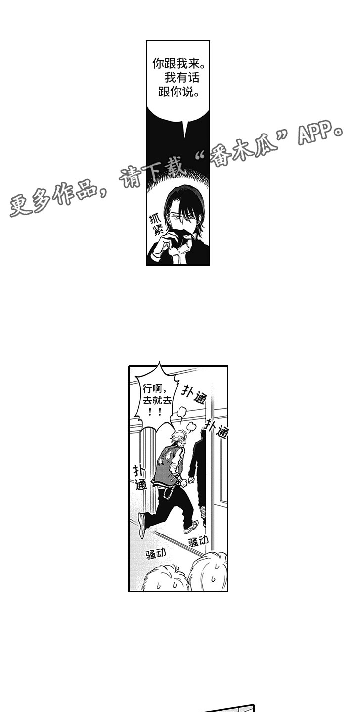 吃掉吸血鬼第6话图