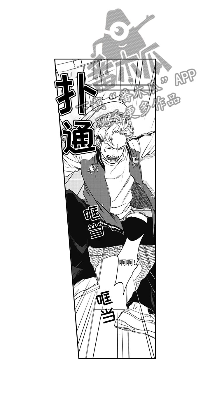 吃掉吸血鬼第6话图