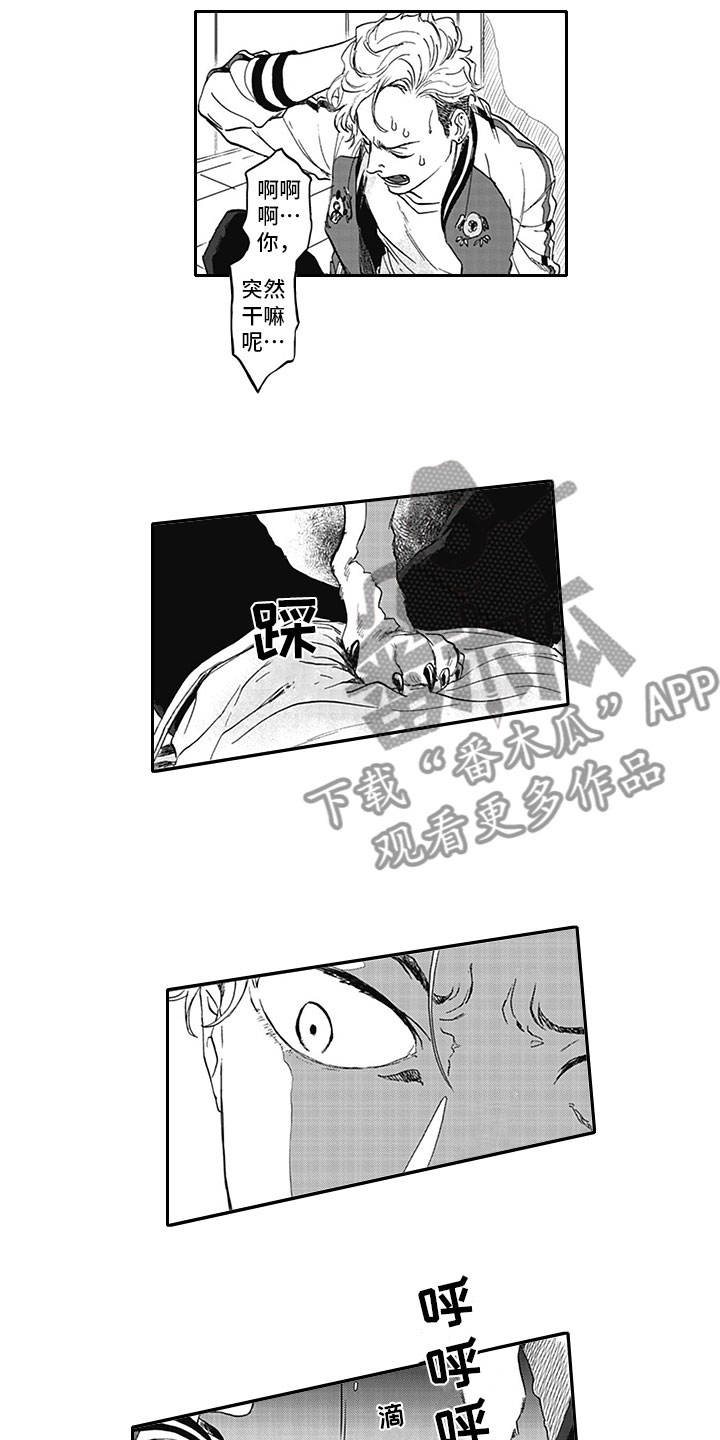 吃掉吸血鬼第6话图