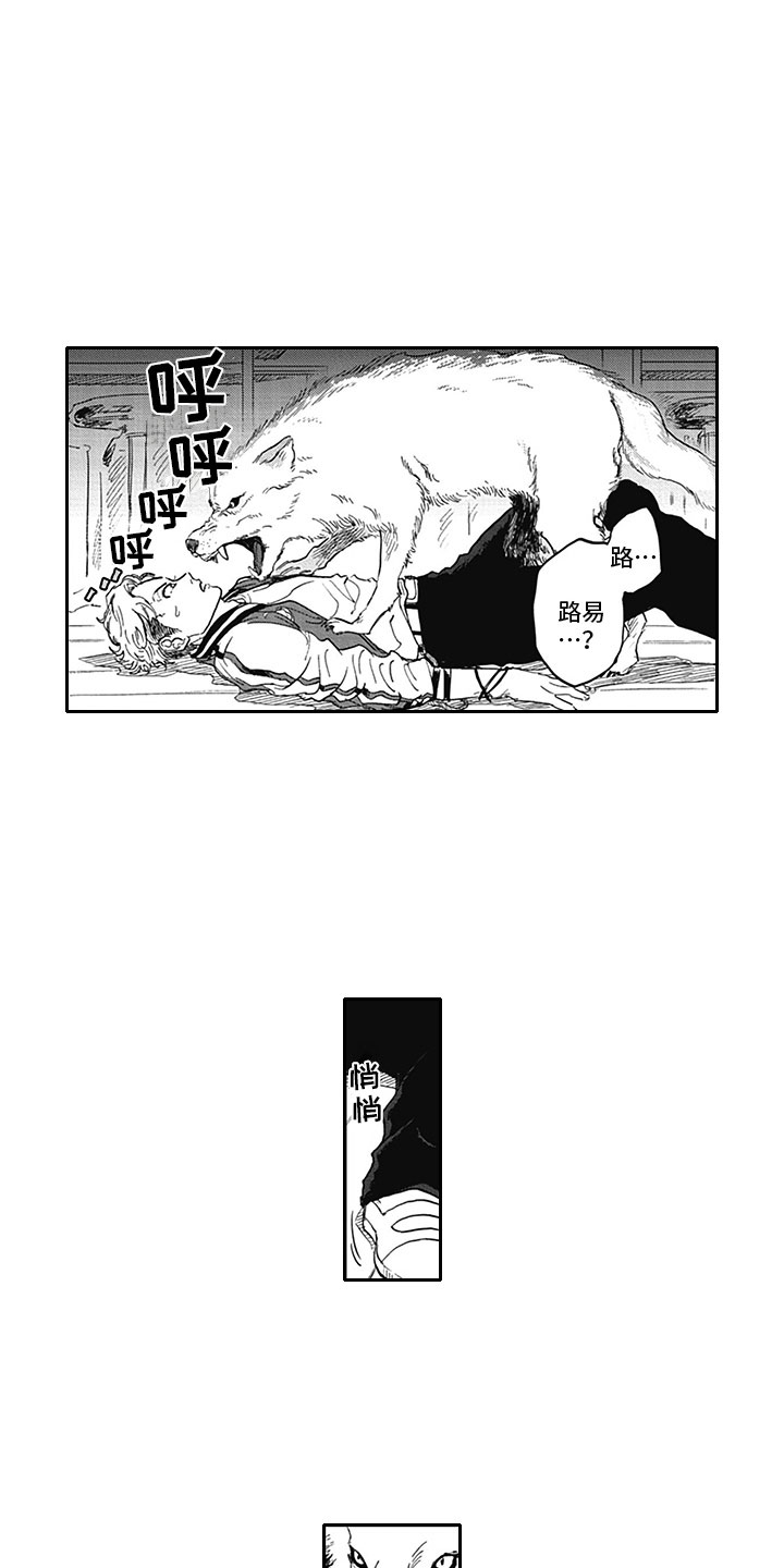 吃掉吸血鬼第6话图