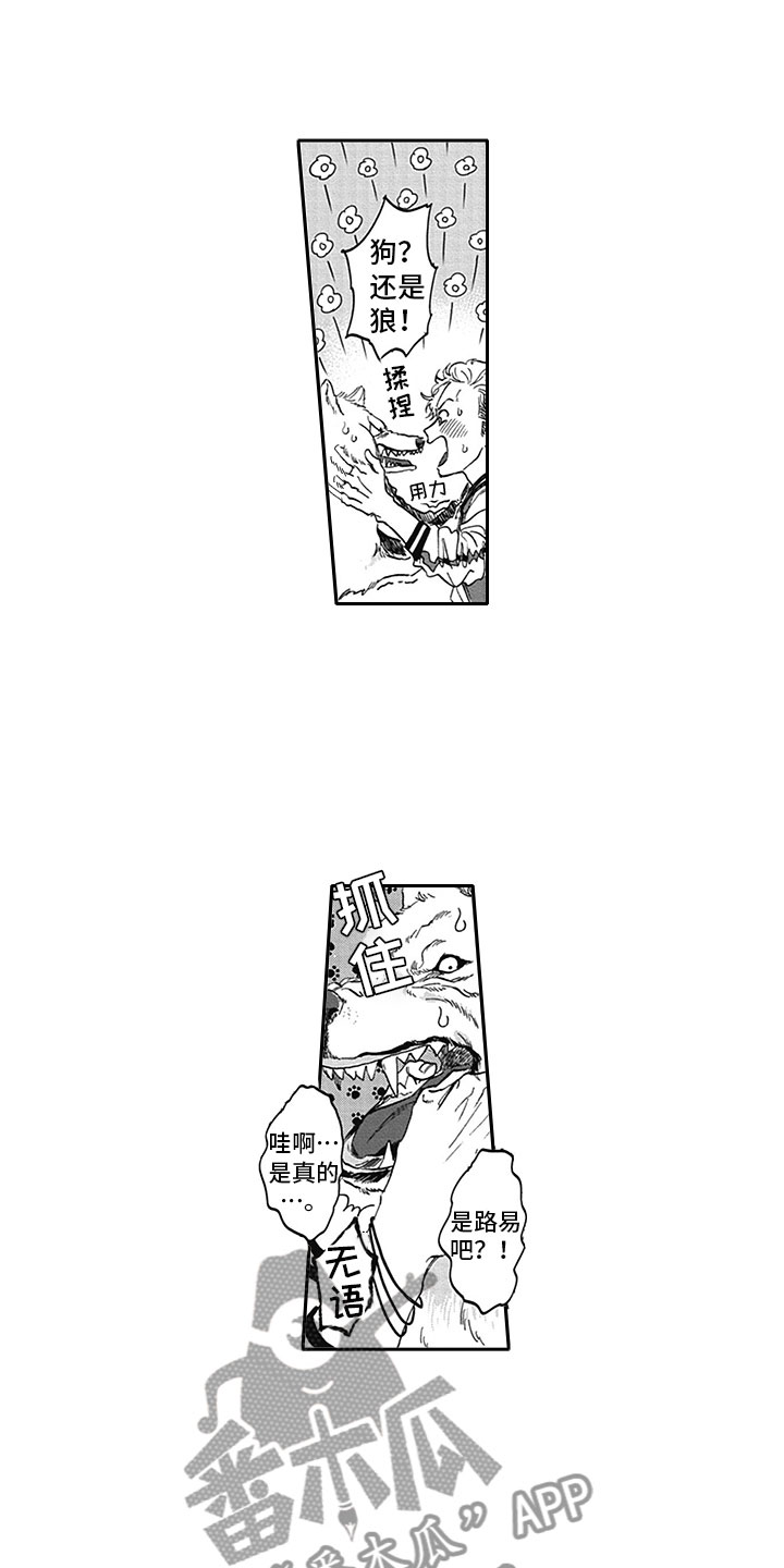 吃掉吸血鬼第6话图