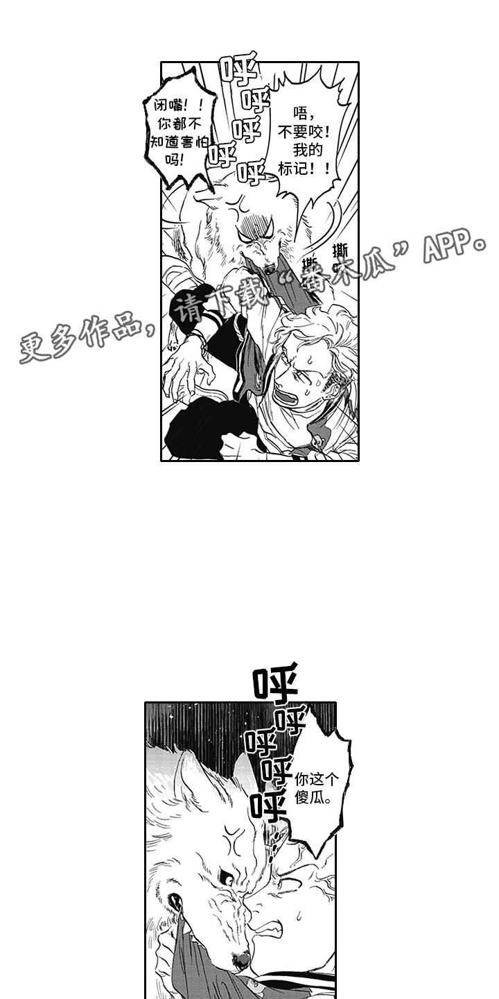 吃掉吸血鬼第7话图