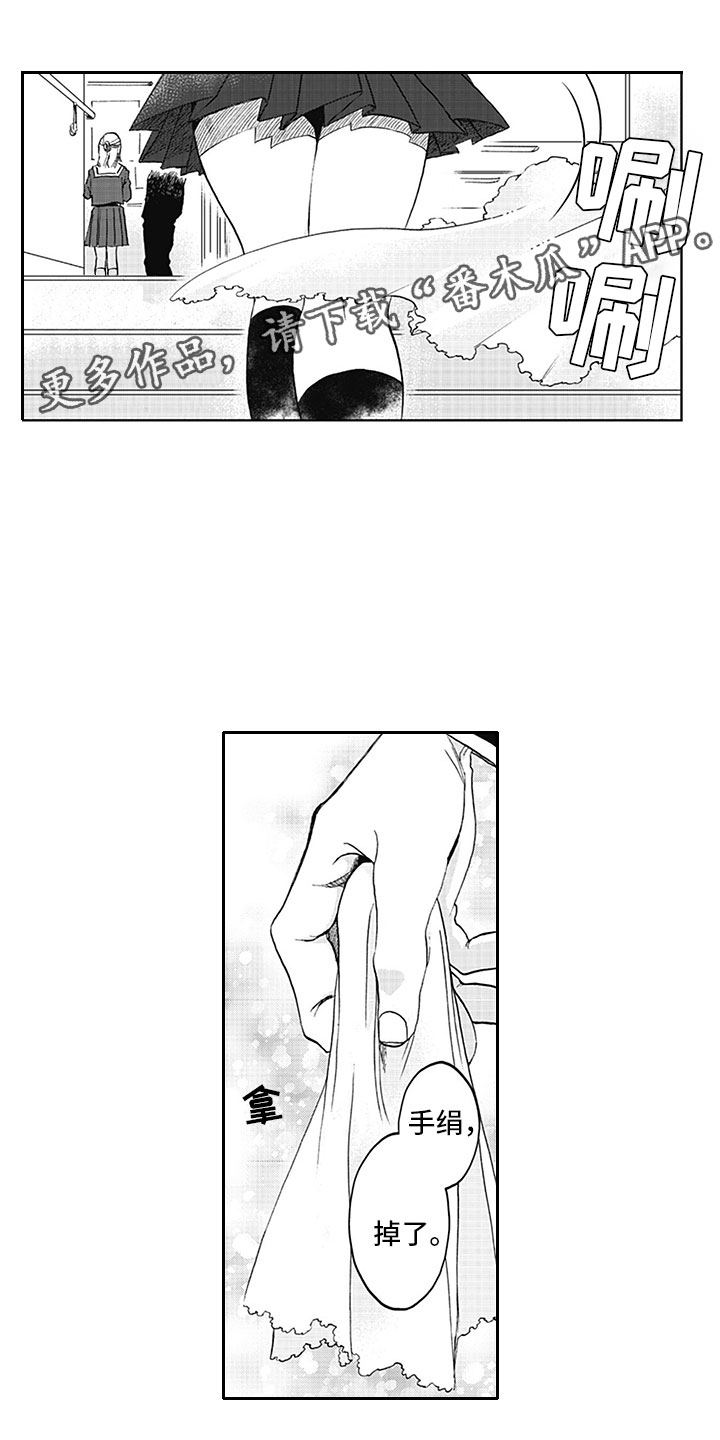 吃掉吸血鬼第8话图