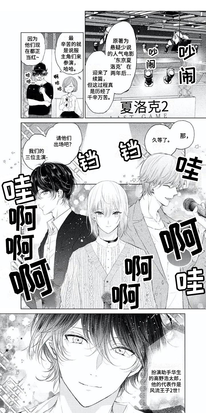 超常关系第1话图